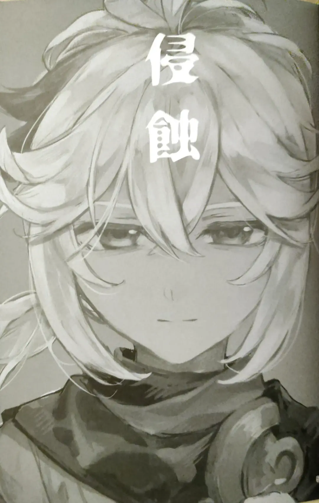 Shinshoku Fhentai - Page 3