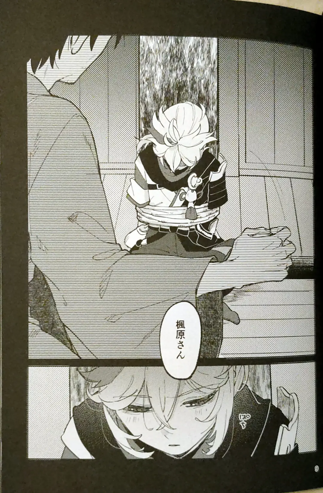 Shinshoku Fhentai - Page 6