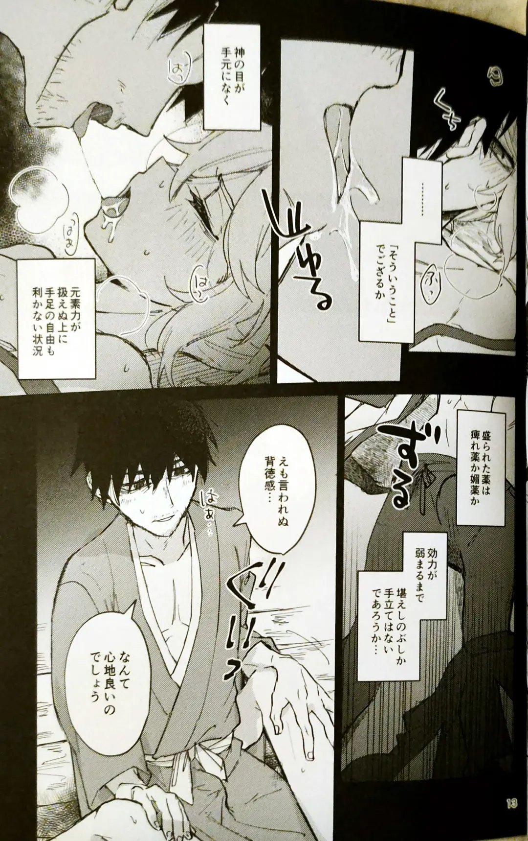 Shinshoku Fhentai - Page 10