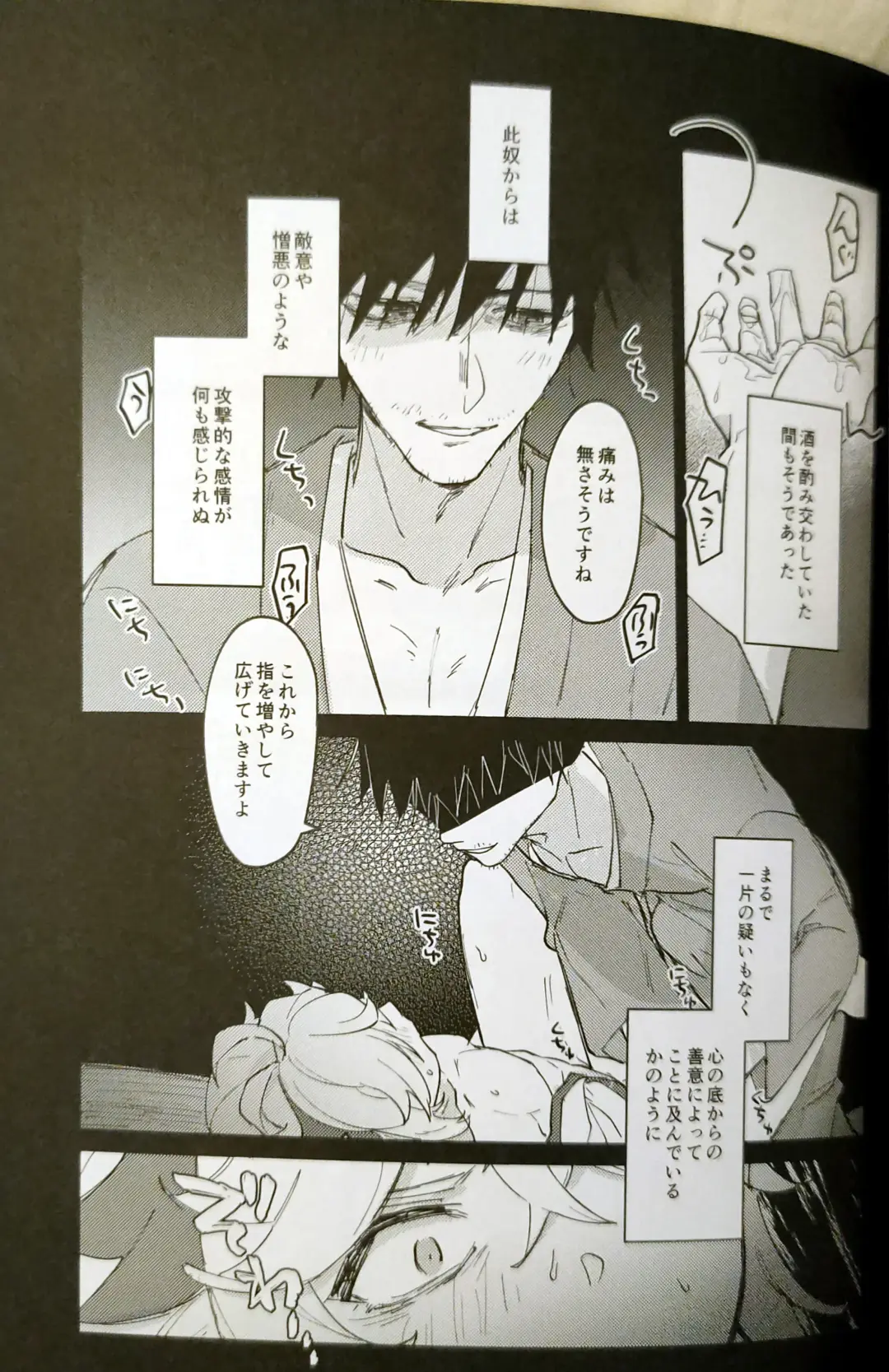 Shinshoku Fhentai - Page 14