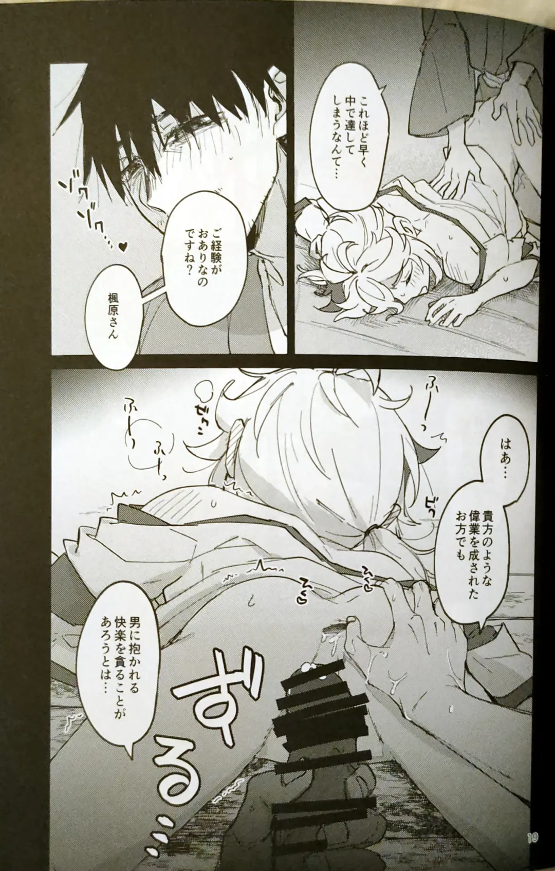 Shinshoku Fhentai - Page 16