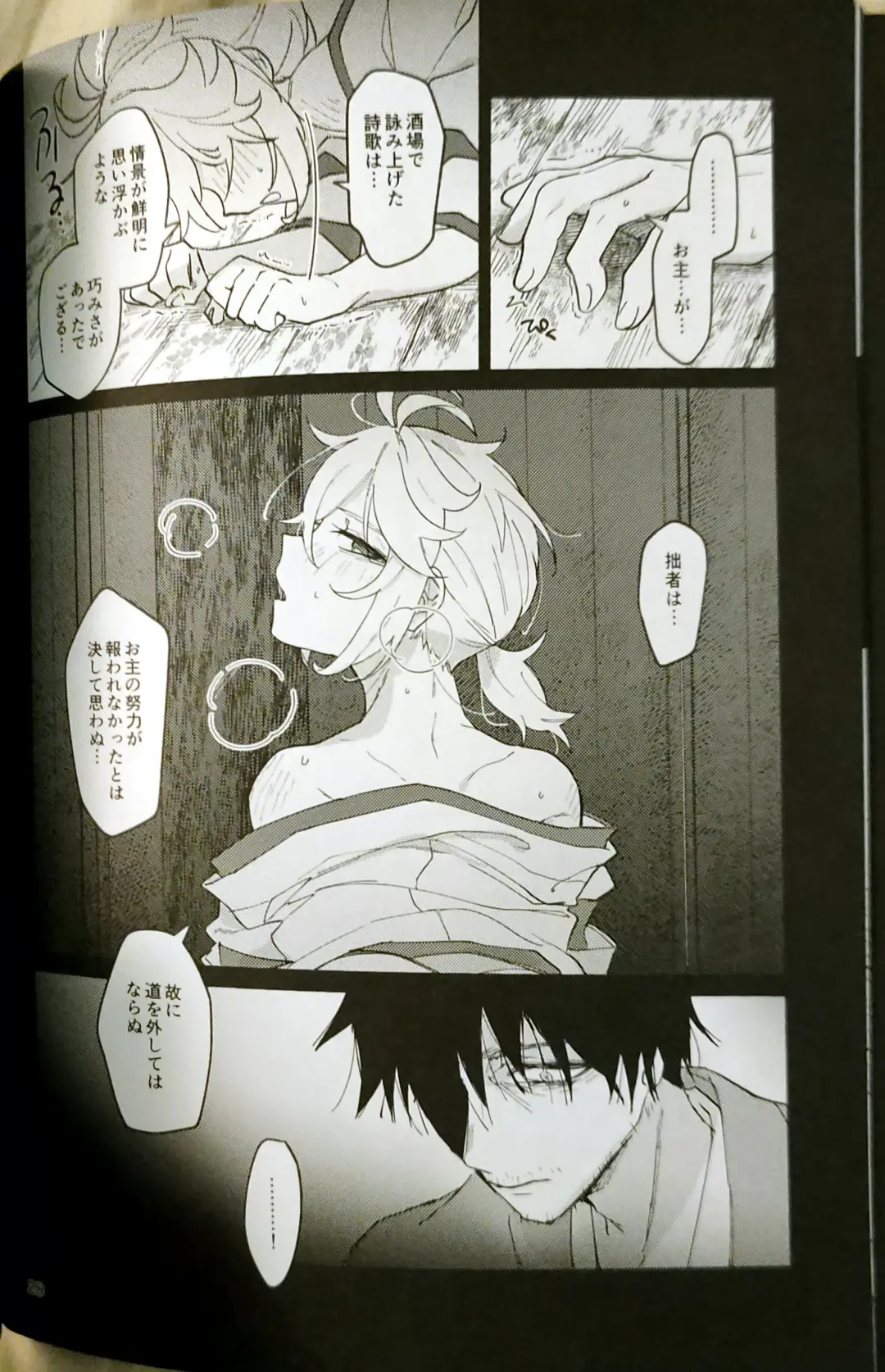 Shinshoku Fhentai - Page 17