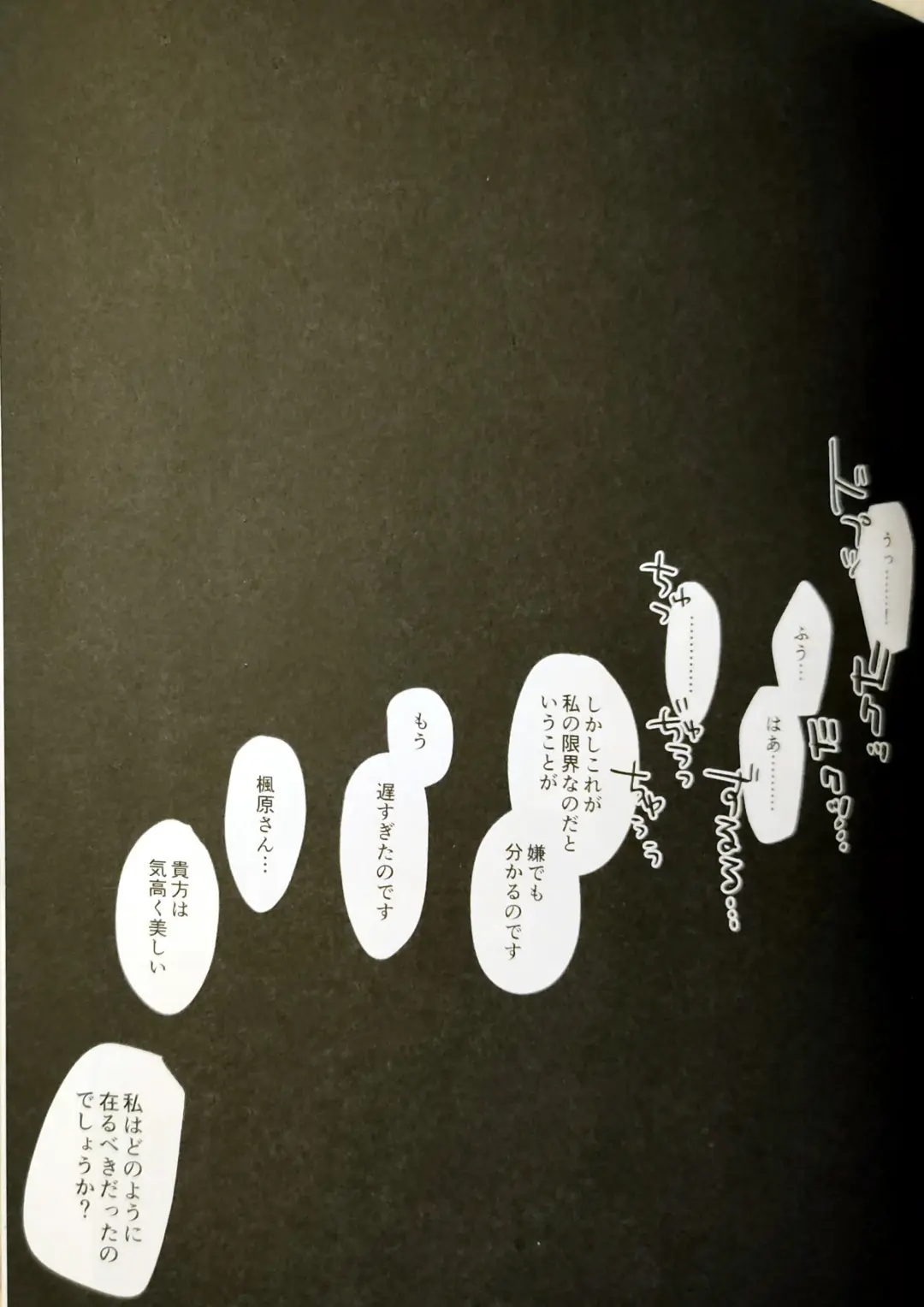 Shinshoku Fhentai - Page 26