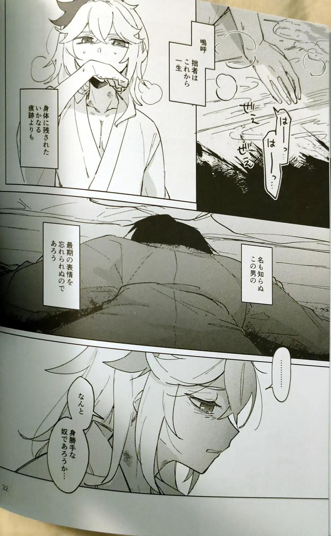 Shinshoku Fhentai - Page 29