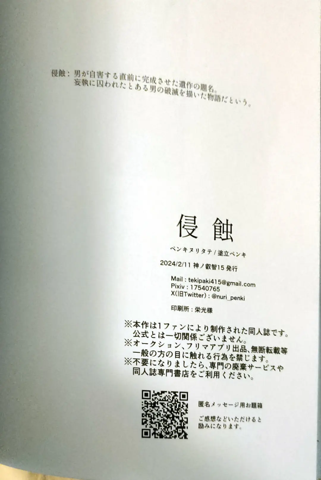 Shinshoku Fhentai - Page 31