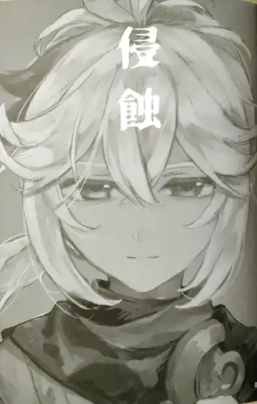 Shinshoku Fhentai - Page 3