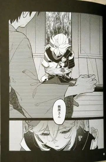 Shinshoku Fhentai - Page 6