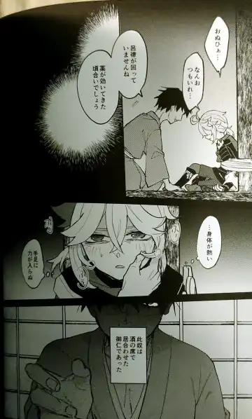 Shinshoku Fhentai - Page 7