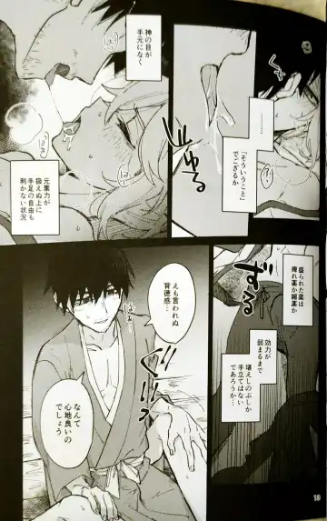 Shinshoku Fhentai - Page 10