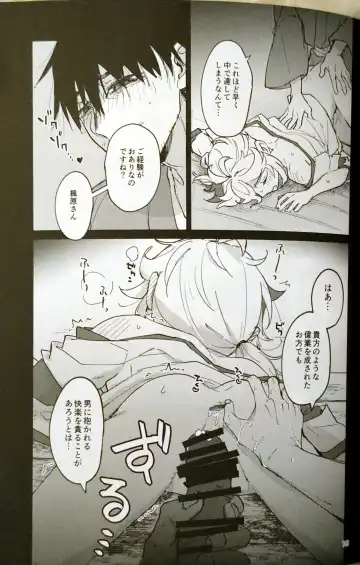 Shinshoku Fhentai - Page 16