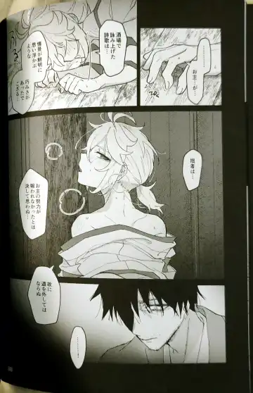 Shinshoku Fhentai - Page 17