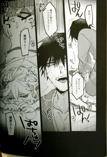 Shinshoku Fhentai - Page 19