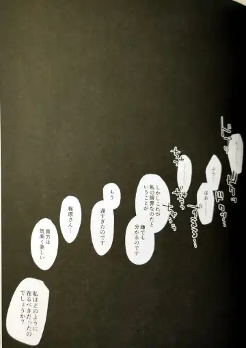 Shinshoku Fhentai - Page 26