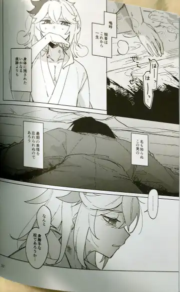 Shinshoku Fhentai - Page 29