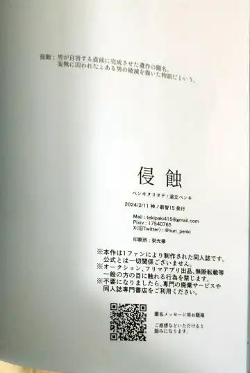 Shinshoku Fhentai - Page 31