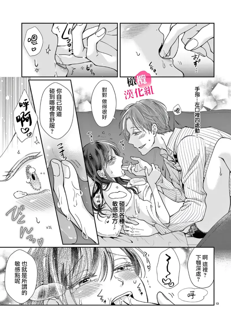 [Awai Poppo] Okuchi ga Ecchi na Jakuten datte, Rival no Elete Douryou ni Barete shimaimashita1-5 | 就连口中很色情的弱点也暴露给了竞争对手的同事 1-5 Fhentai - Page 129