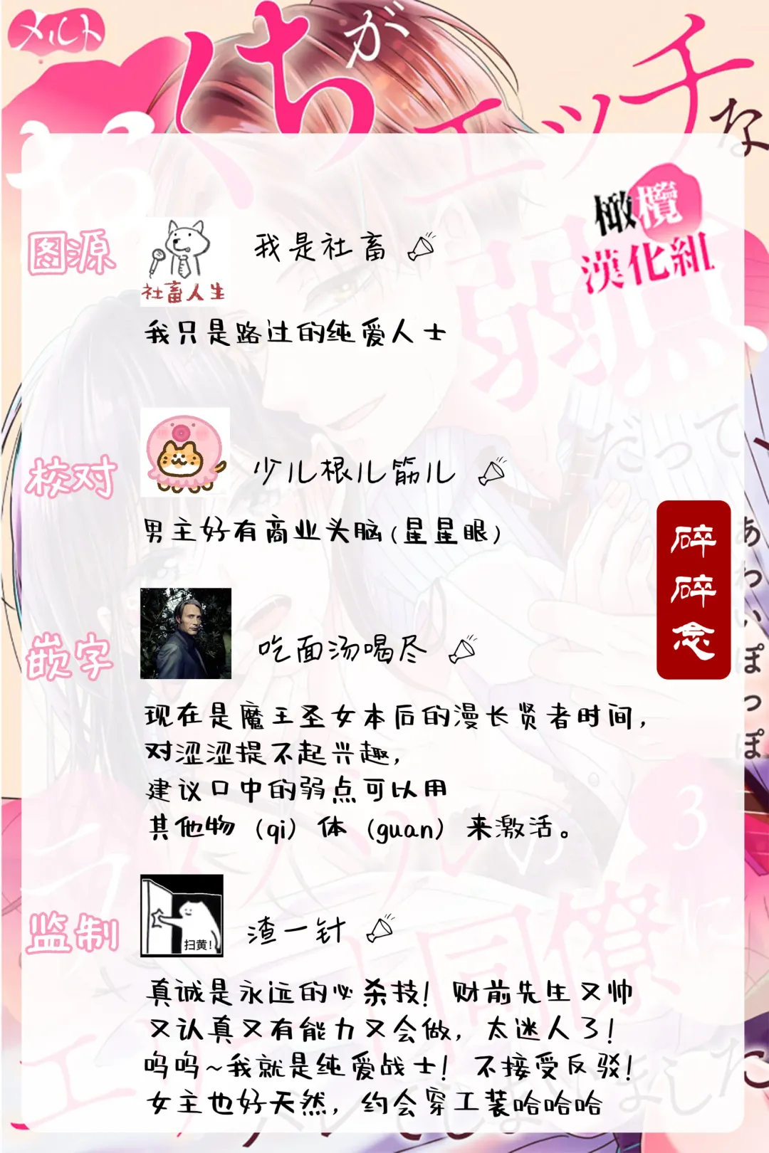 [Awai Poppo] Okuchi ga Ecchi na Jakuten datte, Rival no Elete Douryou ni Barete shimaimashita1-5 | 就连口中很色情的弱点也暴露给了竞争对手的同事 1-5 Fhentai - Page 84