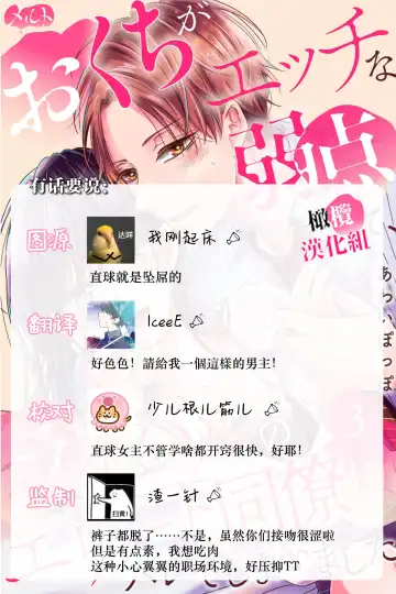 [Awai Poppo] Okuchi ga Ecchi na Jakuten datte, Rival no Elete Douryou ni Barete shimaimashita1-5 | 就连口中很色情的弱点也暴露给了竞争对手的同事 1-5 Fhentai - Page 113