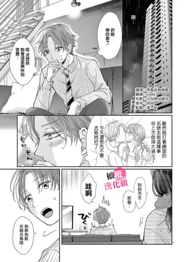 [Awai Poppo] Okuchi ga Ecchi na Jakuten datte, Rival no Elete Douryou ni Barete shimaimashita1-5 | 就连口中很色情的弱点也暴露给了竞争对手的同事 1-5 Fhentai - Page 117