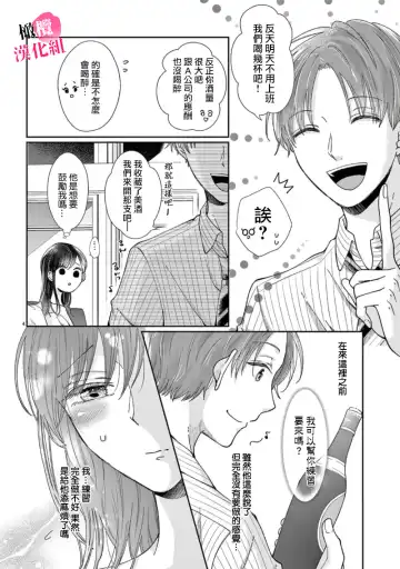 [Awai Poppo] Okuchi ga Ecchi na Jakuten datte, Rival no Elete Douryou ni Barete shimaimashita1-5 | 就连口中很色情的弱点也暴露给了竞争对手的同事 1-5 Fhentai - Page 120