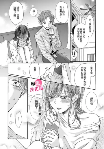 [Awai Poppo] Okuchi ga Ecchi na Jakuten datte, Rival no Elete Douryou ni Barete shimaimashita1-5 | 就连口中很色情的弱点也暴露给了竞争对手的同事 1-5 Fhentai - Page 124