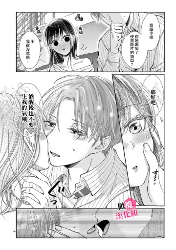 [Awai Poppo] Okuchi ga Ecchi na Jakuten datte, Rival no Elete Douryou ni Barete shimaimashita1-5 | 就连口中很色情的弱点也暴露给了竞争对手的同事 1-5 Fhentai - Page 126