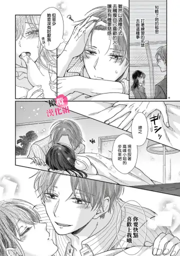 [Awai Poppo] Okuchi ga Ecchi na Jakuten datte, Rival no Elete Douryou ni Barete shimaimashita1-5 | 就连口中很色情的弱点也暴露给了竞争对手的同事 1-5 Fhentai - Page 135