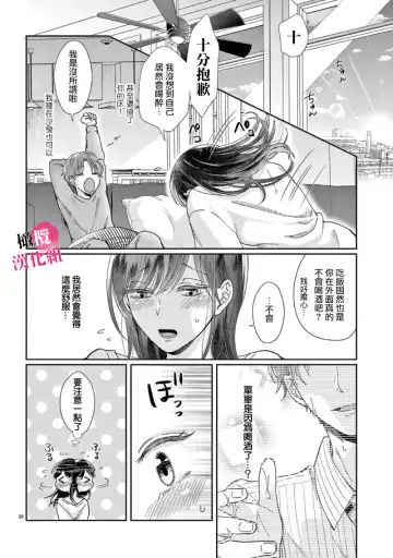 [Awai Poppo] Okuchi ga Ecchi na Jakuten datte, Rival no Elete Douryou ni Barete shimaimashita1-5 | 就连口中很色情的弱点也暴露给了竞争对手的同事 1-5 Fhentai - Page 136