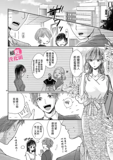 [Awai Poppo] Okuchi ga Ecchi na Jakuten datte, Rival no Elete Douryou ni Barete shimaimashita1-5 | 就连口中很色情的弱点也暴露给了竞争对手的同事 1-5 Fhentai - Page 138