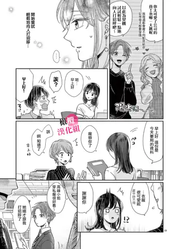 [Awai Poppo] Okuchi ga Ecchi na Jakuten datte, Rival no Elete Douryou ni Barete shimaimashita1-5 | 就连口中很色情的弱点也暴露给了竞争对手的同事 1-5 Fhentai - Page 139