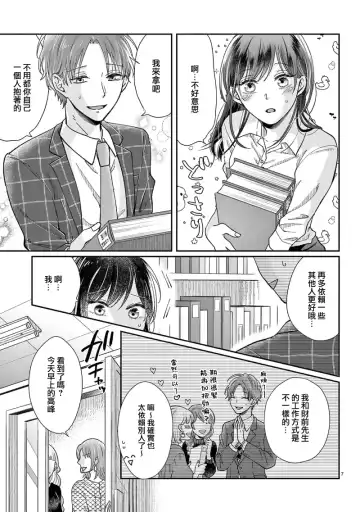 [Awai Poppo] Okuchi ga Ecchi na Jakuten datte, Rival no Elete Douryou ni Barete shimaimashita1-5 | 就连口中很色情的弱点也暴露给了竞争对手的同事 1-5 Fhentai - Page 37