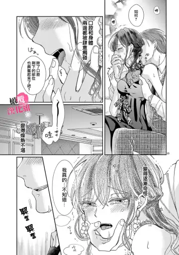 [Awai Poppo] Okuchi ga Ecchi na Jakuten datte, Rival no Elete Douryou ni Barete shimaimashita1-5 | 就连口中很色情的弱点也暴露给了竞争对手的同事 1-5 Fhentai - Page 81