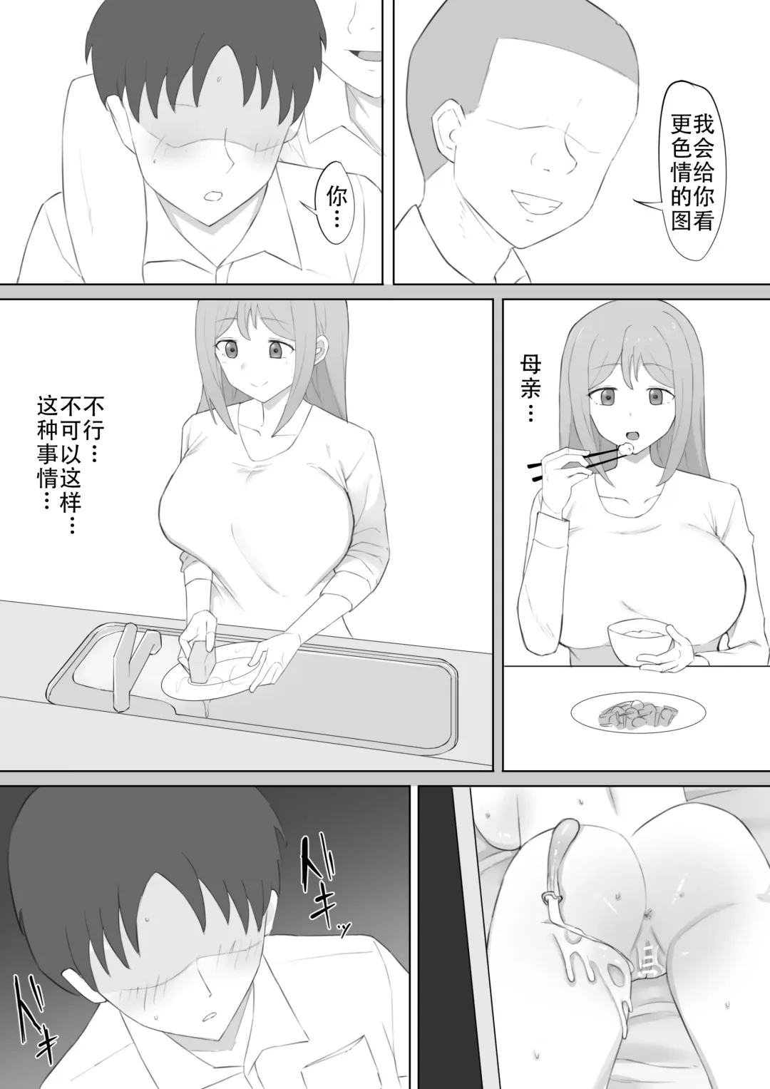 Odosare Haha Fhentai - Page 24