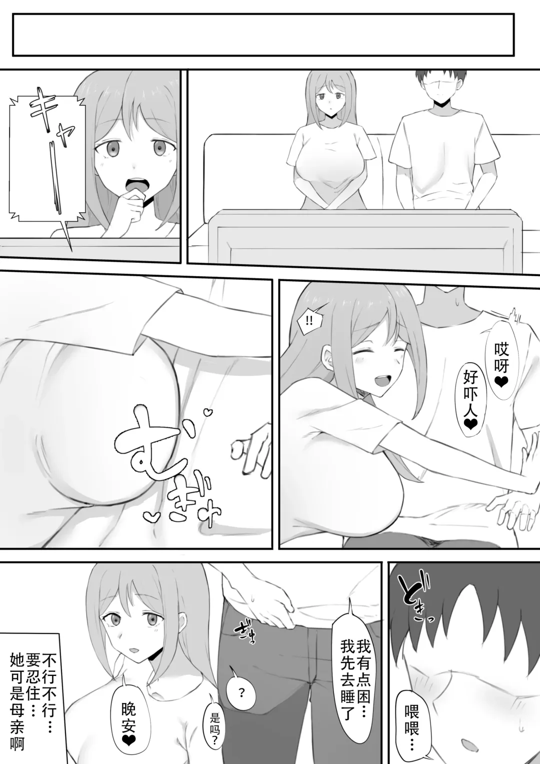 Odosare Haha Fhentai - Page 5