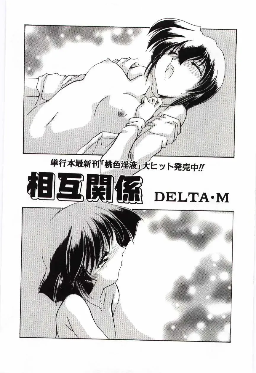 Imouto no Nureta Kuchibiru Fhentai - Page 110