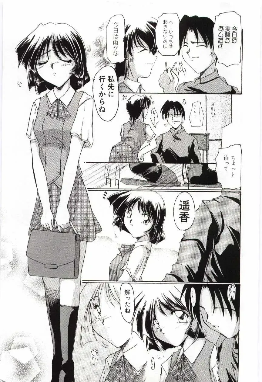 Imouto no Nureta Kuchibiru Fhentai - Page 112