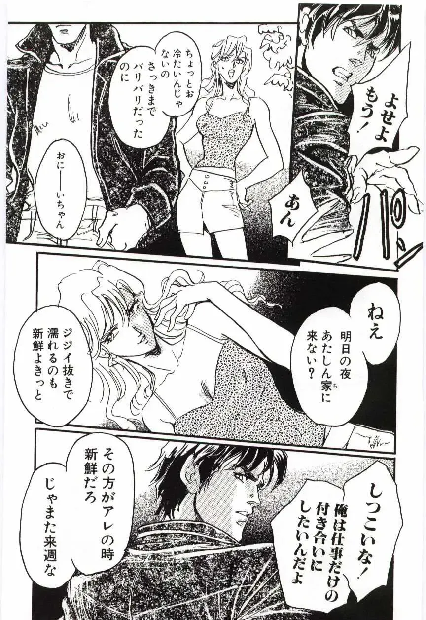 Imouto no Nureta Kuchibiru Fhentai - Page 132