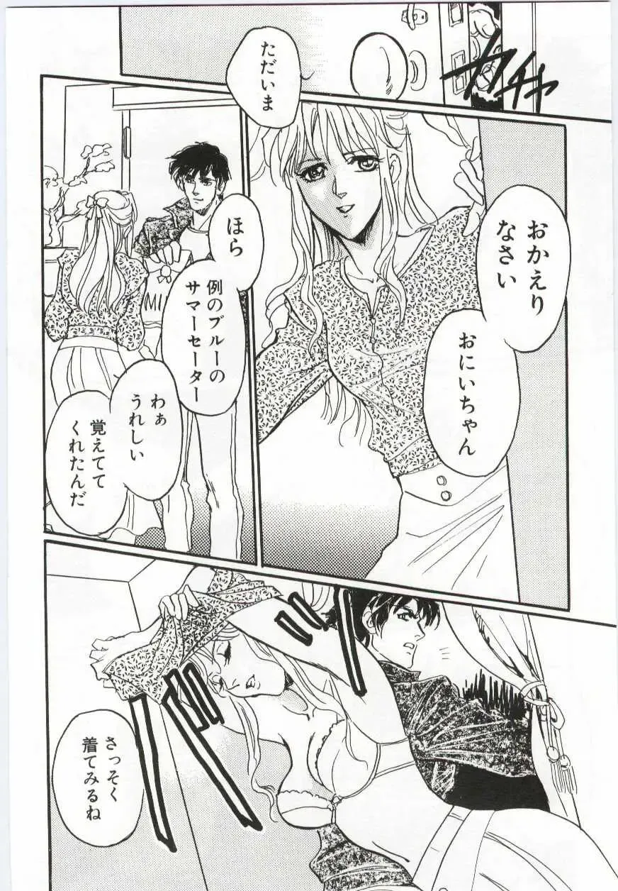 Imouto no Nureta Kuchibiru Fhentai - Page 133