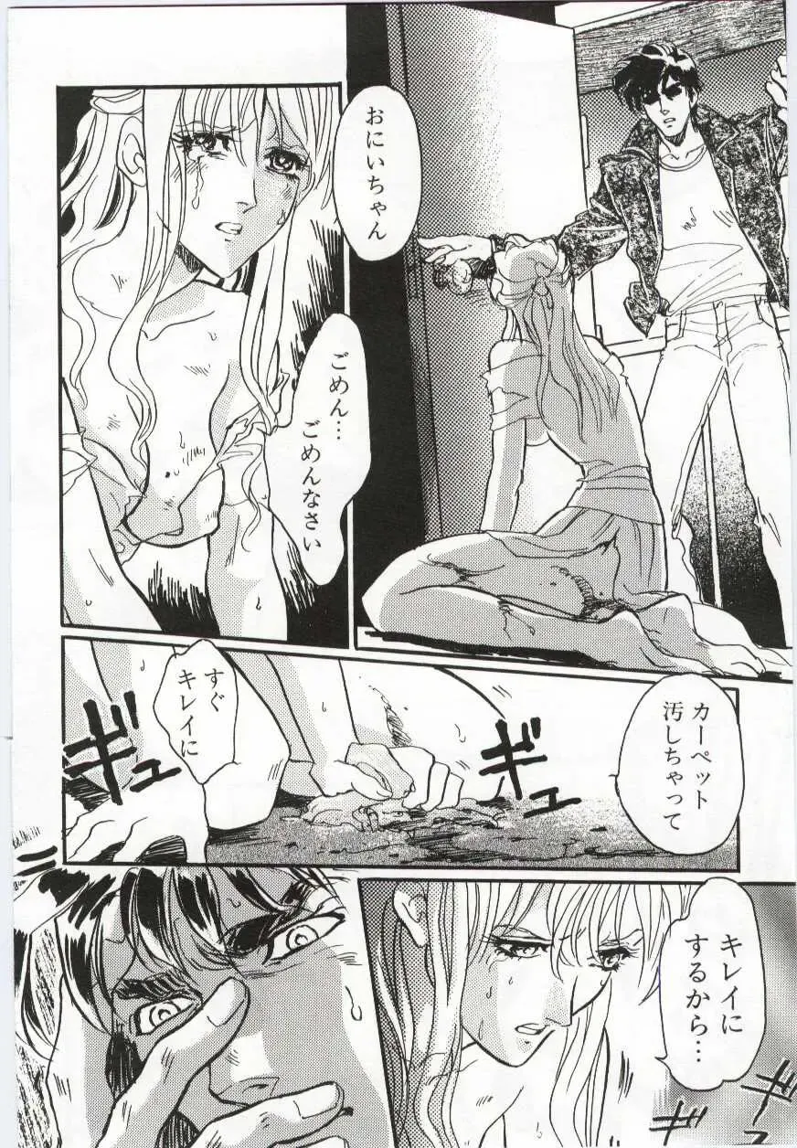 Imouto no Nureta Kuchibiru Fhentai - Page 141