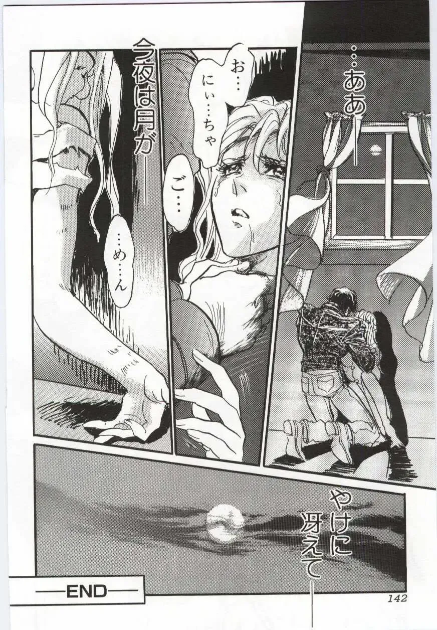 Imouto no Nureta Kuchibiru Fhentai - Page 143