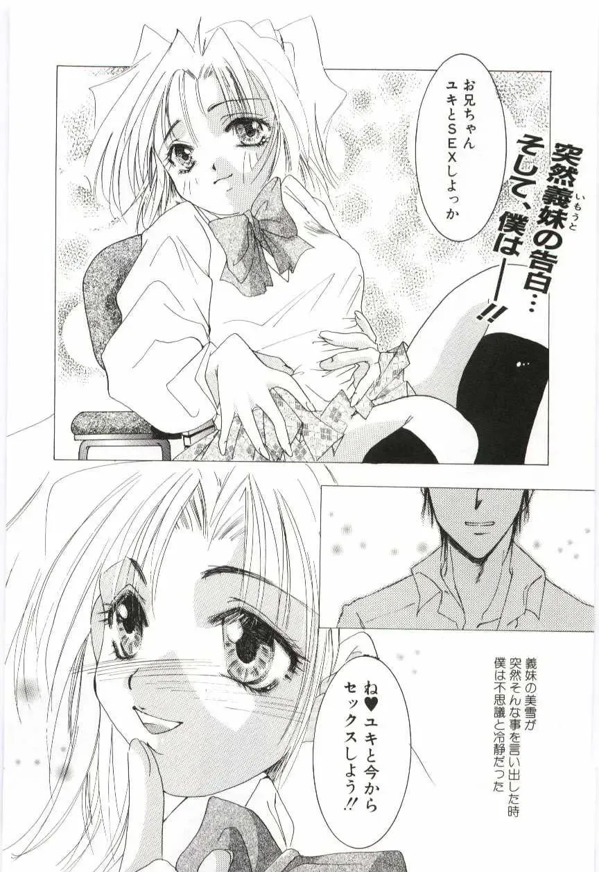 Imouto no Nureta Kuchibiru Fhentai - Page 144