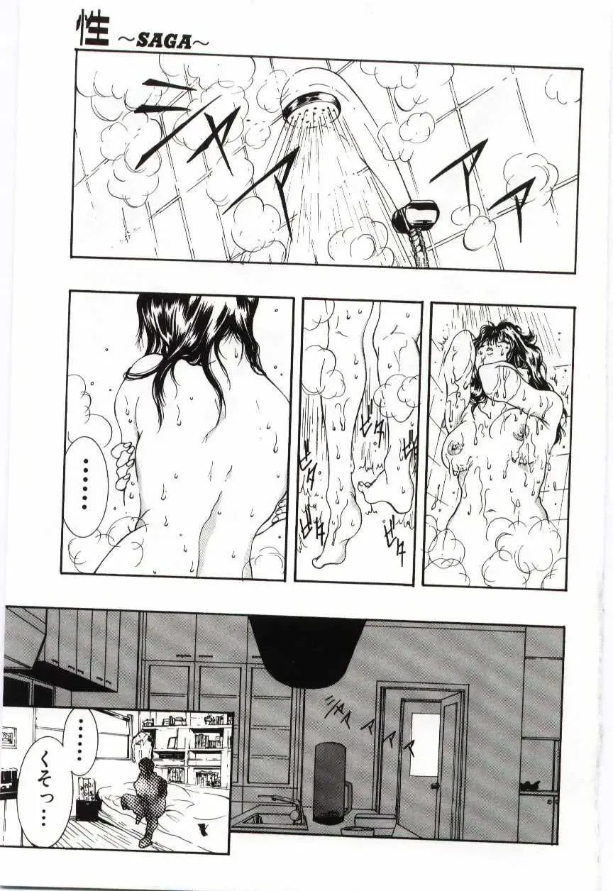 Imouto no Nureta Kuchibiru Fhentai - Page 24