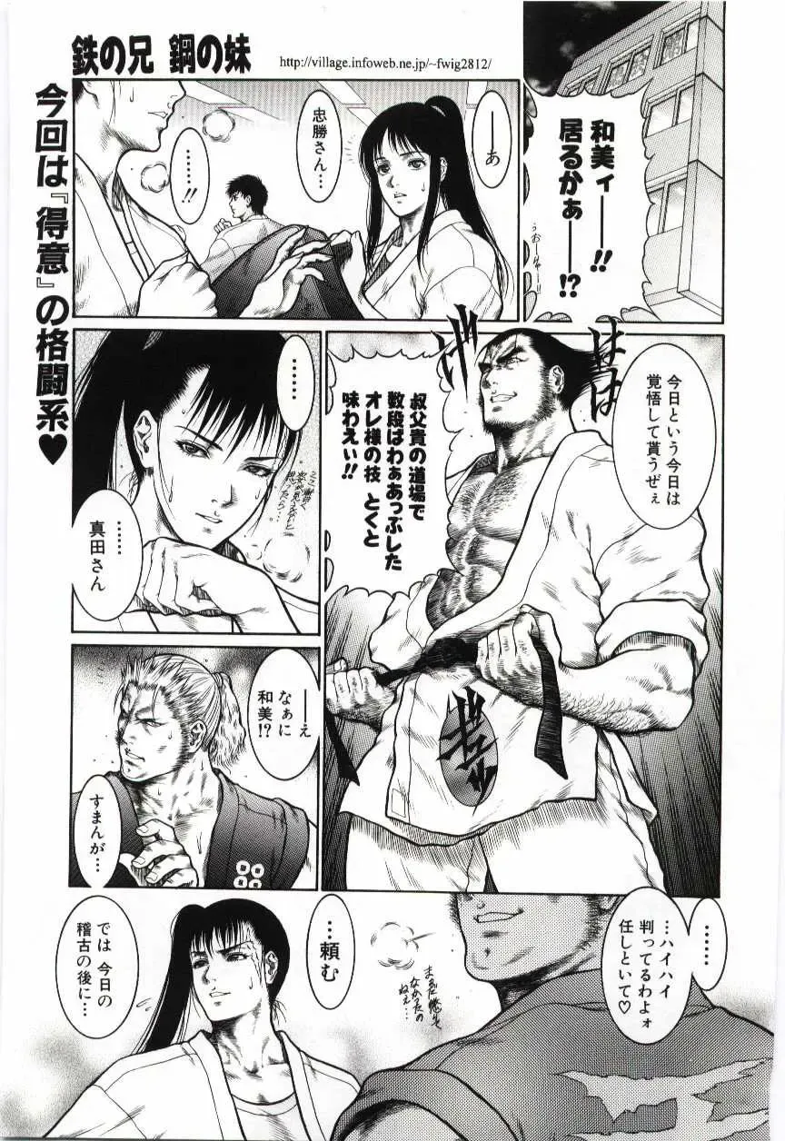 Imouto no Nureta Kuchibiru Fhentai - Page 38