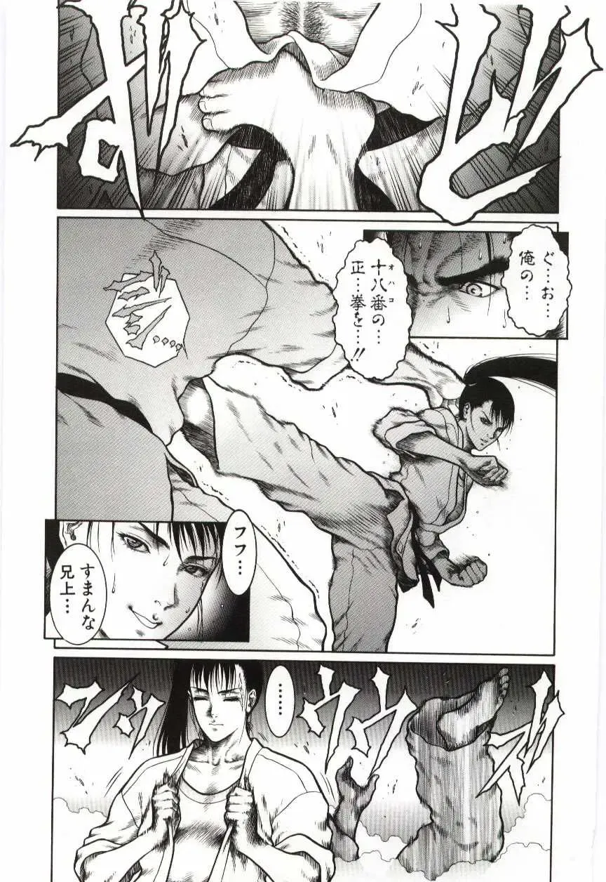 Imouto no Nureta Kuchibiru Fhentai - Page 40