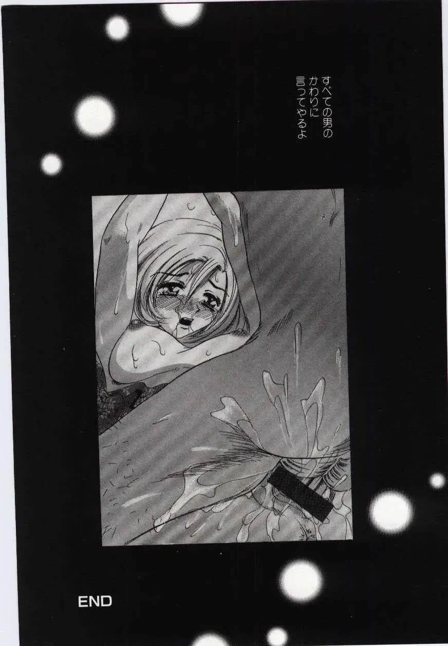 Imouto no Nureta Kuchibiru Fhentai - Page 89