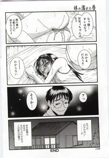 Imouto no Nureta Kuchibiru Fhentai - Page 107