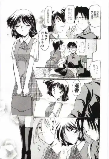 Imouto no Nureta Kuchibiru Fhentai - Page 112