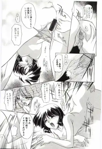 Imouto no Nureta Kuchibiru Fhentai - Page 120