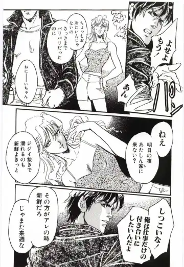 Imouto no Nureta Kuchibiru Fhentai - Page 132