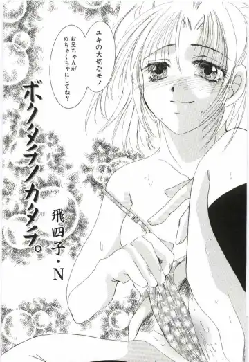 Imouto no Nureta Kuchibiru Fhentai - Page 146